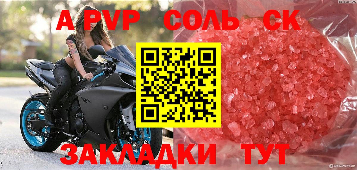 Alpha PVP VHQ Белорецк
