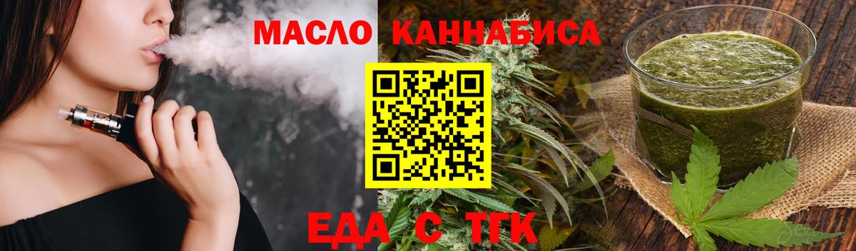 Белорецк  Canna-Cookies марихуана  Вход с VPN 