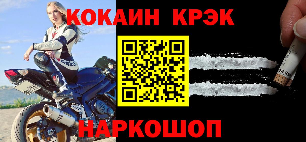 Кокаин 97%  COCAIN 98%  Белорецк  Вход с VPN 