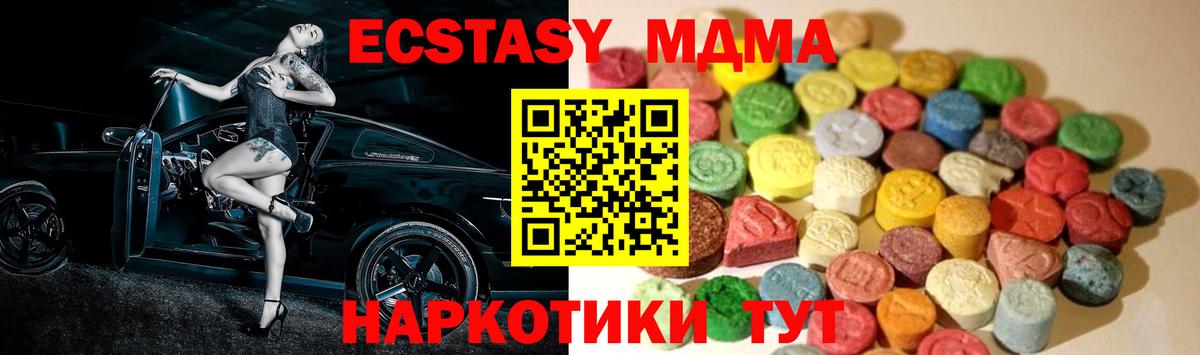 shop как зайти  Вход с VPN  Ecstasy таблы  Белорецк  Ecstasy Philipp Plein 