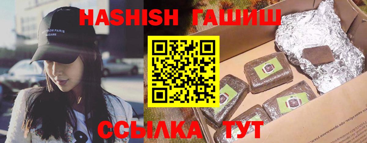ГАШИШ хэш Белорецк