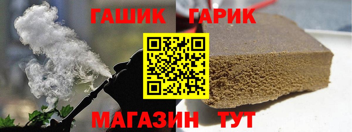 ГАШИШ хэш  ГАШИШ  Гашиш hashish  Белорецк  Вход с VPN 