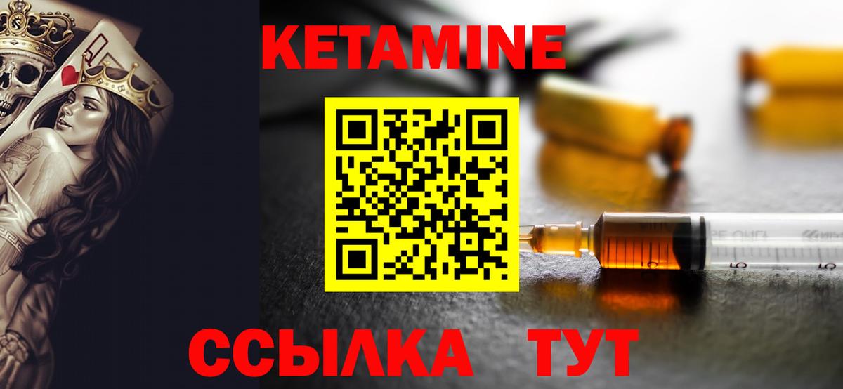 Кетамин ketamine  Вход с VPN  Кетамин VHQ  Белорецк 