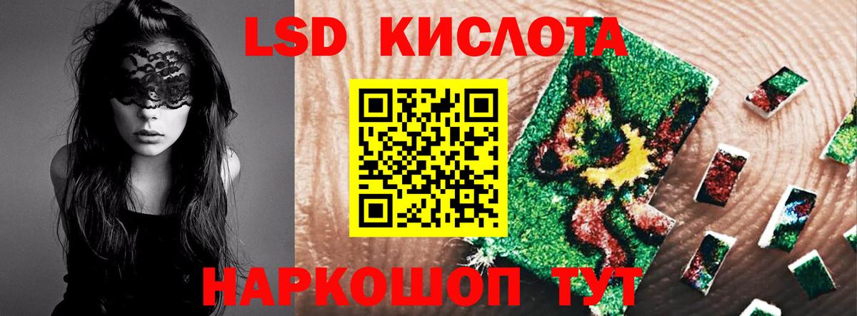 Белорецк  ЛСД экстази ecstasy  Лсд 25 экстази  Вход с VPN  LSD-25 экстази кислота 