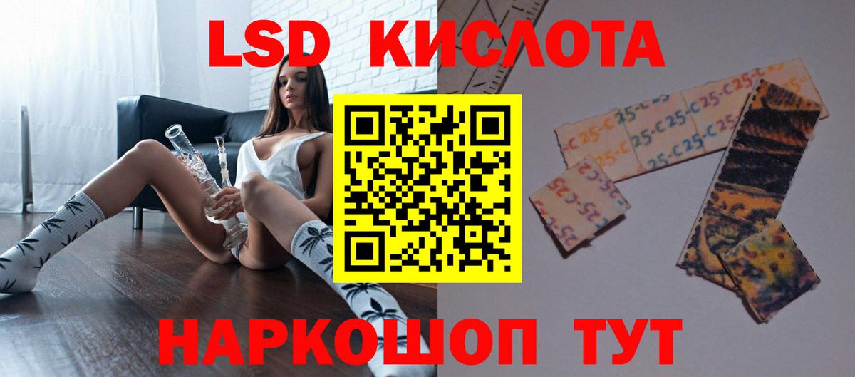 ЛСД экстази кислота Белорецк