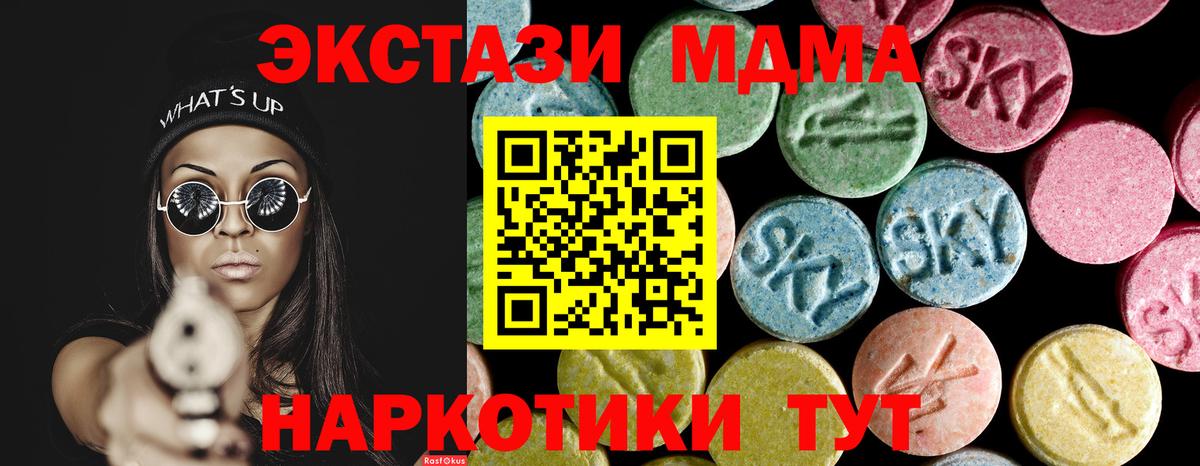 MDMA молли  Вход с VPN  MDMA crystal  МДМА  Белорецк 