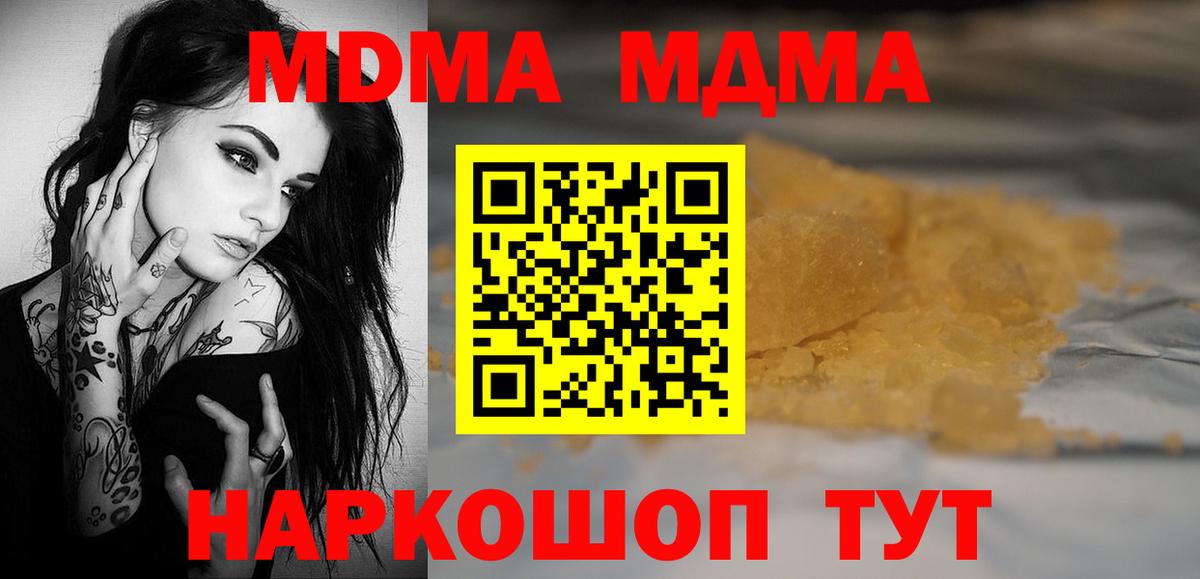 MDMA Molly Белорецк