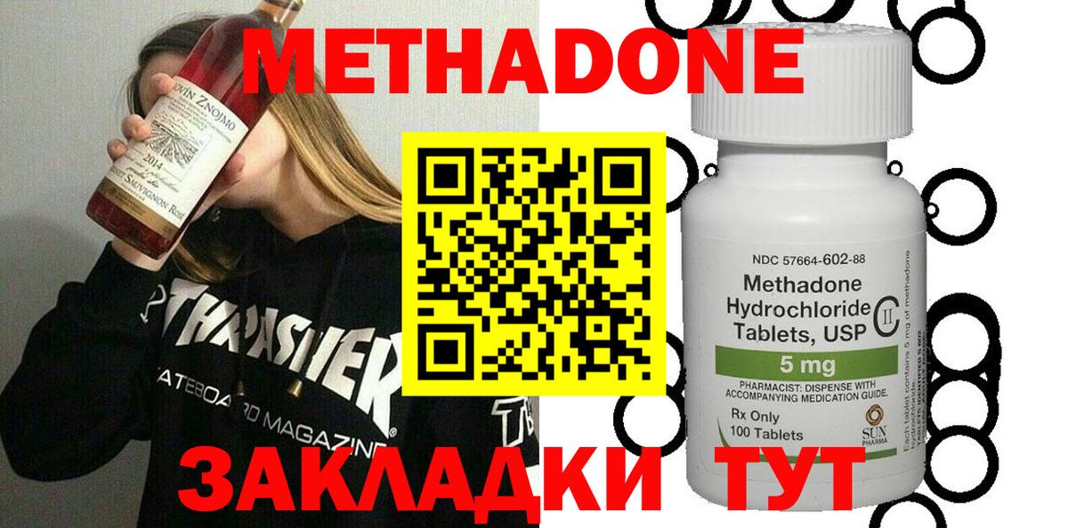 МЕТАДОН methadone  kraken маркетплейс  Вход с VPN  Белорецк  Метадон белоснежный 