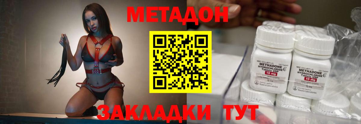 Конопля  Вход с VPN  МЕТ  Белорецк  Каннабис  Альфа ПВП СОЛЬ кристаллы  МЕФ кристаллы 