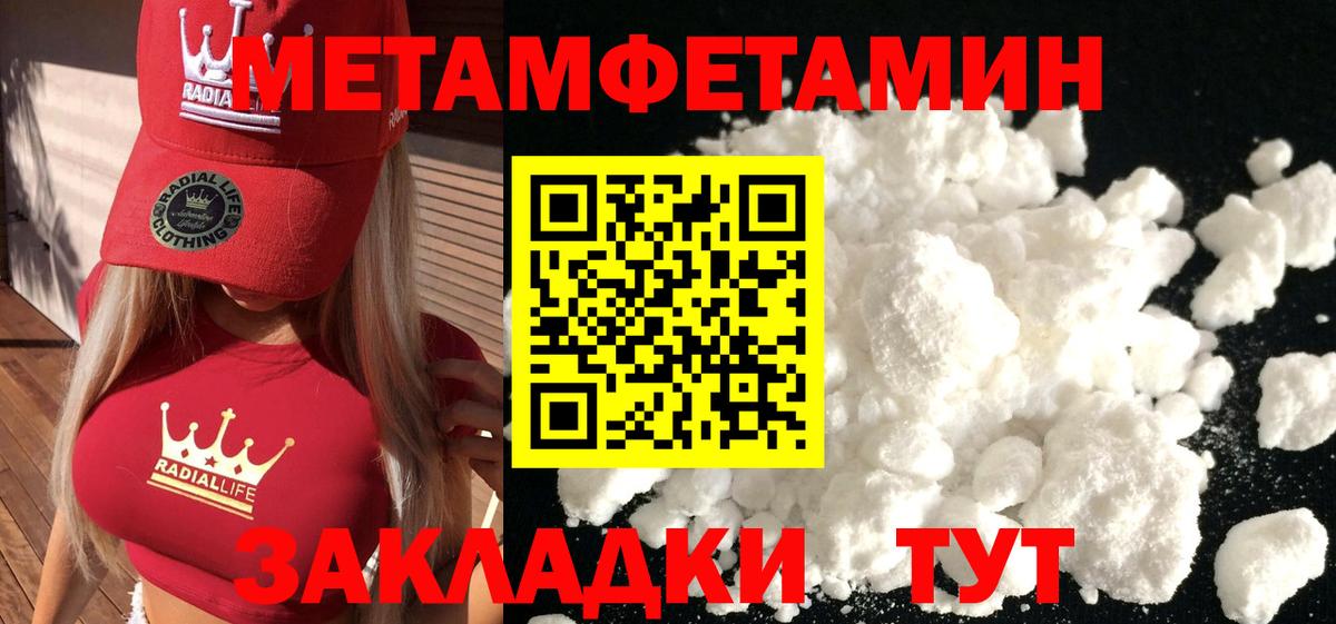 МЕТАМФЕТАМИН кристалл Белорецк