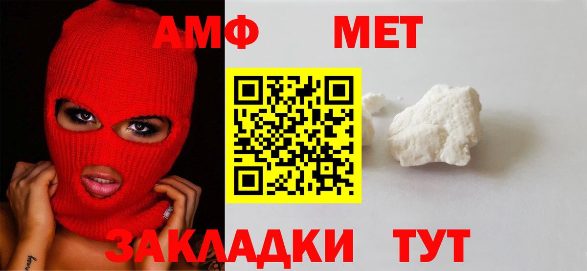 Метамфетамин витя  Вход с VPN  Белорецк 