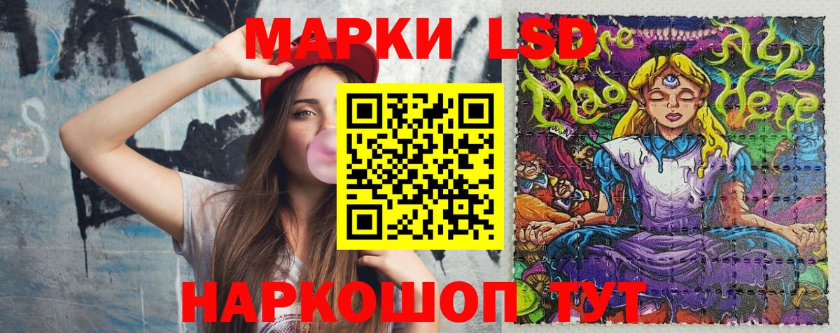 Марки N-bome 1,8мг  Наркотические марки  Белорецк  Вход с VPN 