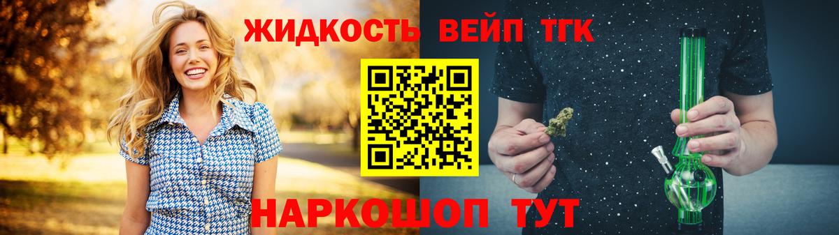 ТГК концентрат  Вход с VPN  Белорецк 