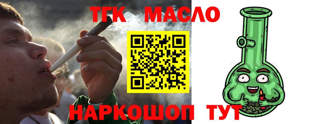Дистиллят ТГК вейп Белорецк